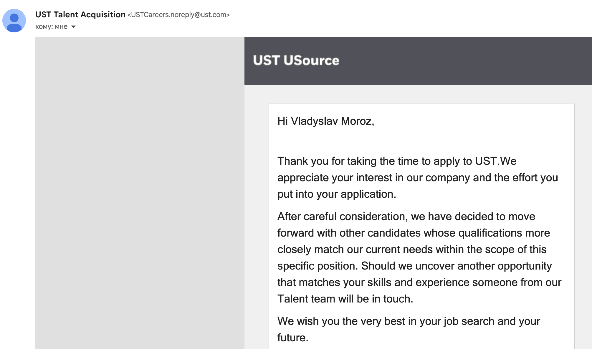 Rejection email