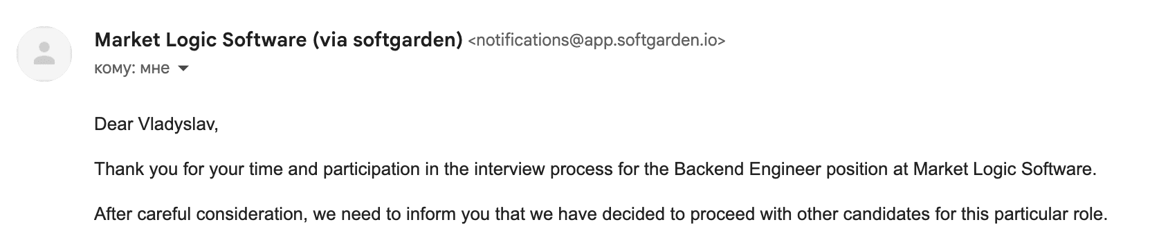 Rejection email